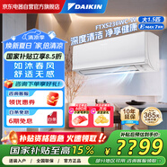 大金空調(diào) 大1.5匹 新二級(jí) E-MAX7 變頻冷暖康達(dá)無(wú)風(fēng)感靜音節(jié)能空調(diào)掛機(jī) FTXS236WC-W