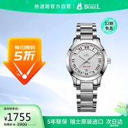 依波路（ERNEST BOREL）瑞士手表女 石英女表LS608-2556 白色  28mm 