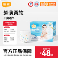 宜嬰幼兒學(xué)步褲男寶女寶小內(nèi)褲超薄透氣舒適尿不濕 紙尿褲XL號62片【12-17kg】