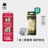 babycare金山茶花紙尿褲M(mǎn)50片(6-11kg)嬰兒尿不濕超薄透氣新生柔花苞褲