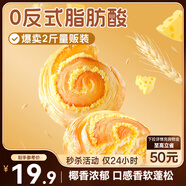 三只松鼠椰蓉手撕面包 早餐點(diǎn)心休閑零食酵母代餐飽腹食品整箱1000g/箱