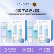 蘭芝水衡凝肌水乳護(hù)膚品套盒套裝385ml 水+乳+面膜清爽型 囤貨裝