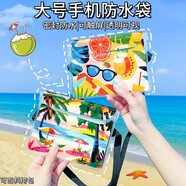 賈恩斯（JAENS）手機防水袋可觸屏游泳外賣騎手專用潛水密封袋漂流裝備防水手機套 大號 陽光夏日系列【顏色隨機】