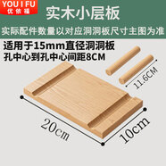 優(yōu)依福洞洞板置物架實木可定制免打孔層架墻面裝飾收納架多功能云朵型 原木色實木小層板1個