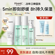 法蘭琳卡水乳護(hù)膚品套裝 蘆薈水潤玻尿酸補(bǔ)水保濕4件套生日禮物女