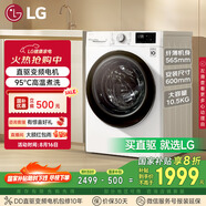 LG纖慧系列滾筒洗衣機全自動(dòng)家用10.5公斤 直驅變頻 高溫煮洗超薄洗衣機 國家補貼以舊換新FLX10N4W