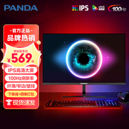 熊貓27英寸IPS原生100Hz高刷HDR高色域FHD低藍(lán)光不閃屏超薄窄邊電競(jìng)游戲辦公臺(tái)式筆記本電腦顯示器 【全新100Hz升級(jí)款】HQ27FA2