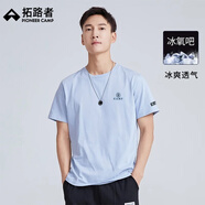 拓路者（Pioneer Camp）男士短袖T恤夏季寬松舒適冰絲體恤男休閑運動(dòng)打底衫情侶上衣小白t 冰川藍 2XL