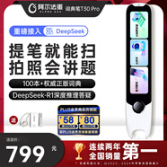 阿爾法蛋詞典筆T30Pro【接入DeepSeek】英語點(diǎn)讀筆翻譯筆小初高同步全科掃描筆拍照搜題電子詞典單詞筆