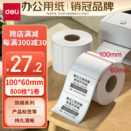 得力（deli）100*60mm 800張*1卷 珊瑚海三防熱敏標(biāo)簽紙 快遞面單不干膠打印紙12013【適配4寸標(biāo)簽機(jī)888B等】