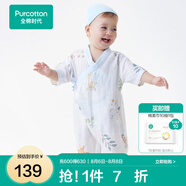 全棉時代純棉新生嬰兒連體衣服新款抗菌紗布寶寶春夏滿月服和袍 云中游樂園【夏季款】 66cm （3-6個月）