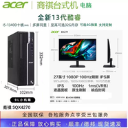 宏碁（acer）·未來商務臺式機主機 商用娛辦公電腦整機商祺SQXN4270 14代酷睿 I5/I7 游戲品牌高配設計整機定 I7 14700  32G內(nèi)存  1TB固態(tài) WI Acer商祺 主機  