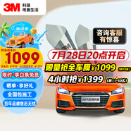 3M 汽車貼膜 朗清系列 前淺后深轎車 汽車玻璃膜車膜太陽膜隔熱膜車窗膜 包施工 國際品牌