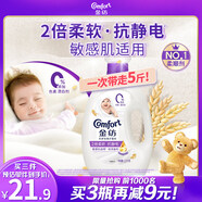 金紡衣物柔順護理劑純凈溫和5斤 柔軟親膚防靜電 嬰童服裝 燕麥淡奶香