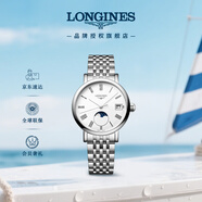 浪琴（LONGINES）瑞士手表 博雅系列 石英鋼帶女表  L43304116