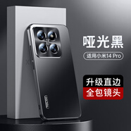 天覺 【當(dāng)/次日達(dá)】適用小米14手機(jī)殼14pro保護(hù)套鏡頭全包硅膠電鍍磨砂防摔超薄商務(wù)女男款 適用小米14pro【啞光黑】輕奢光感