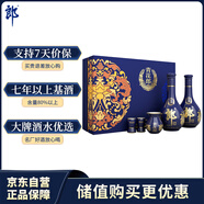郎酒 青花郎 醬香型 白酒 53度 500ml*2瓶禮盒 商務(wù)名酒