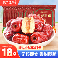 樓蘭絲路 香酥脆棗20g*20袋蜜餞果干去核棗子 休閑零食紅棗 無核灰棗