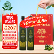 油橄欖莊園特級(jí)初榨橄欖油禮盒款送禮品團(tuán)購福利750ml*2