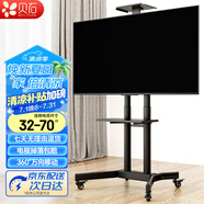 貝石 移動(dòng)電視支架(32-100英寸)通用落地電視掛架電視推車 視頻會(huì)議顯示屏移動(dòng)推車落地電視支架 【32-70英寸】升級(jí)承重 伸縮立柱