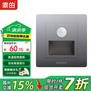 家的V8系列開關(guān)插座家用86型暗裝面板啞光灰色五孔墻壁插座無框大板 凹形感應(yīng)地腳燈