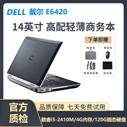 戴爾DELL筆記本電腦14英寸E7440酷睿i5/i7時(shí)尚輕薄游戲設(shè)計(jì)家用商務(wù)辦公二手9成新 酷睿i5-2代/4G內(nèi)存/120G固態(tài)硬盤
