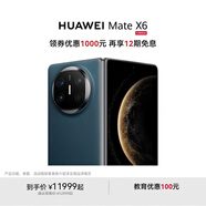 HUAWEI Mate X6 華為折疊旗艦手機 分布式玄武架構 鴻蒙大屏AI 紅楓原色影像 折疊屏手機 深海藍 16GB+512GB Mate X6 典藏版