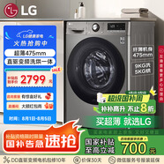LG9公斤超薄滾筒洗衣機(jī)全自動(dòng)家用洗烘一體洗衣機(jī) 直驅(qū)變頻14分鐘快洗 國(guó)家補(bǔ)貼以舊換新FCY90M2P