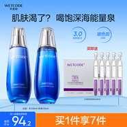 水密碼海泉補水保濕水乳護膚品套裝化妝品水120ml+乳液120ml