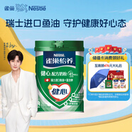 雀巢（Nestle）怡養(yǎng)健心魚油中老年奶粉高鈣800g罐裝富硒成人奶粉送禮送長輩