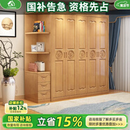 小木窩 衣柜 現代中式實(shí)木衣柜3456門(mén)對開(kāi)門(mén)臥室家具經(jīng)濟型木質(zhì)衣柜家具 櫸木色衣柜+角柜 4門(mén)衣柜