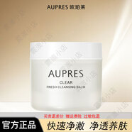歐珀萊（AUPRES）澄凈清盈卸妝膏 溫和潔凈清爽舒適易乳化沖洗保濕潔顏膏 100ml