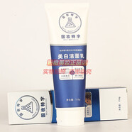 柏詩(shī)春天美白潔面乳補水保濕清潔面部男女洗臉洗面奶祛斑美白正品