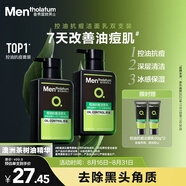 曼秀雷敦男士張藝興同款控油潔面150ml*2抗痘去黑頭洗面奶禮物送男友