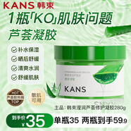 韓束蘆薈膠膏補水保濕曬后護理凝膠送女友老婆媽媽禮物 韓束大容量蘆薈膠單盒280g