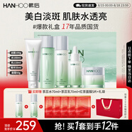 韓后茶蕊勝肽水乳套裝5件套 美白淡斑緊致淡紋化妝品護(hù)膚品禮盒禮物