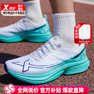 特步（XTEP）一體成型三代跑步鞋男鞋2025夏季新款運(yùn)動(dòng)鞋網(wǎng)面透氣輕便減震跑鞋 極光綠-勢(shì)如破竹 39.5 【內(nèi)長(zhǎng)245mm】