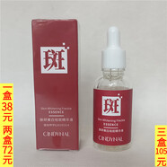 CINDYNAL仙蒂奈兒膚妍美白祛斑精華液30ml