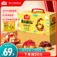 沃隆 堅(jiān)果星球WL每日?qǐng)?jiān)果600g/30袋混合堅(jiān)果炒貨零食大禮包堅(jiān)果禮盒 禮盒裝620g每日果禮升級(jí)版新款