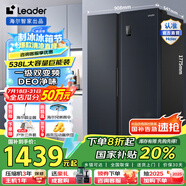海爾大容量海爾智家出品統(tǒng)帥Leader冰箱家用電冰箱538對(duì)開門一級(jí)能效雙變頻纖薄嵌入DEO凈味風(fēng)冷無(wú)霜 BCD-538WGLSSEDBX