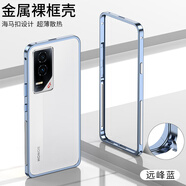 彩畫家 適用榮耀X60GT手機殼5G鋁合金屬Honor GT邊框散熱全包防摔保護套裸機高級感電競超薄新款海馬卡扣 榮耀GT【遠峰藍】散熱邊框式-海馬卡扣
