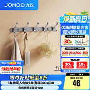 九牧（JOMOO） 廚衛(wèi)掛件浴室廚房掛鉤實(shí)心加厚掛衣鉤衣帽鉤墻掛衛(wèi)生間掛鉤 槍灰【5排】936905