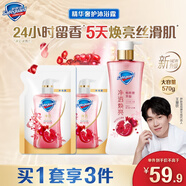 舒膚佳【王楚欽同款】?jì)敉搞逶÷?紅石榴香味570g+補充裝200g*2