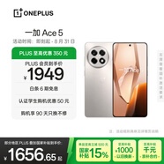 一加 Ace 5 12GB+256GB 引力鈦 國家補(bǔ)貼 第三代驍龍 8 風(fēng)馳游戲內(nèi)核 冰川電池 oppo游戲AI智能5G手機(jī)