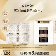 cemoy澳詩茉藍(lán)閨蜜緊致抗皺精華眼霜25ml抗老淡化細(xì)紋黑眼霜生日禮物女