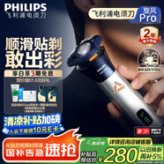 飛利浦（PHILIPS）【周杰倫推薦】電動剃須刀旋風(fēng)PRO刮胡刀 風(fēng)馳切剃6D浮動刀頭 生日禮物送男友送老公國家補貼