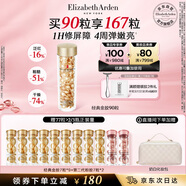 伊麗莎白雅頓金膠時空煥活精華液42ml約90粒修護維穩(wěn)補水禮物送朋友