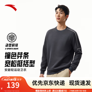 安踏（ANTA）百搭衛(wèi)衣男女情侶針織小logo戶外運(yùn)動(dòng)休閑打底衫套頭衫 【易打理修飾肩線】蠟灰色7708-4 XL