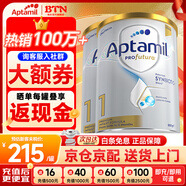 愛(ài)他美（Aptamil）澳洲白金版 含DHA段葉黃素嬰幼兒牛奶粉保稅新西蘭原裝進(jìn)口 1段 2罐【入社群 活動(dòng)早知道】