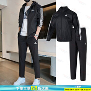 阿迪達斯（adidas）運動套裝男裝 2025夏季新款時尚戶外跑步健身夾克外套 訓(xùn)練長褲子 梭織兩件套-黑色 2XL